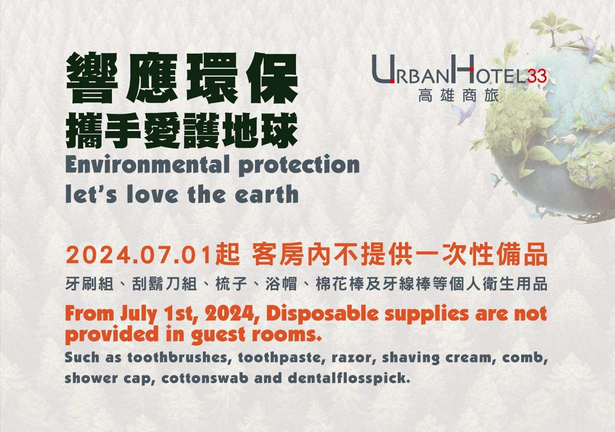 Urban Hotel33 Kaohsiung Bagian luar foto